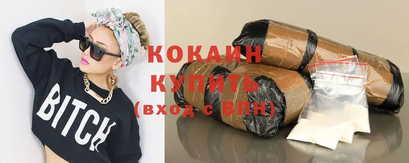 дарнет шоп  Сафоново  Cocaine Боливия 