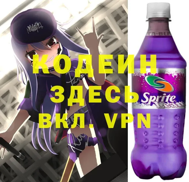 Codein Purple Drank Сафоново