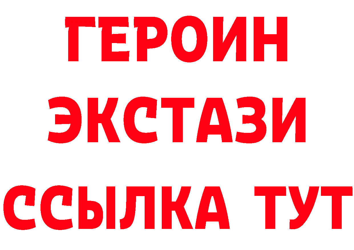 Героин VHQ ссылка это блэк спрут Сафоново